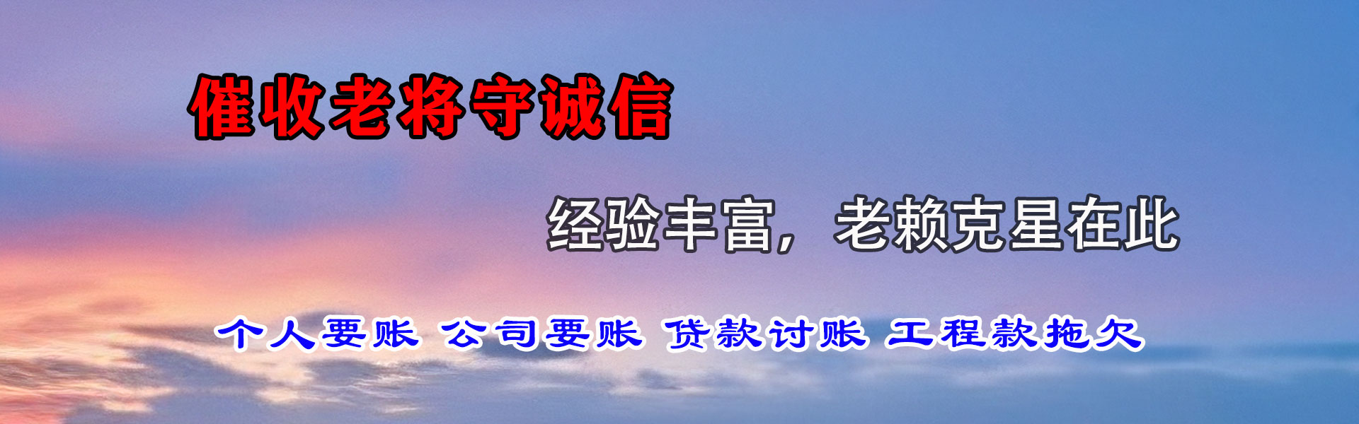 松滋清债公司